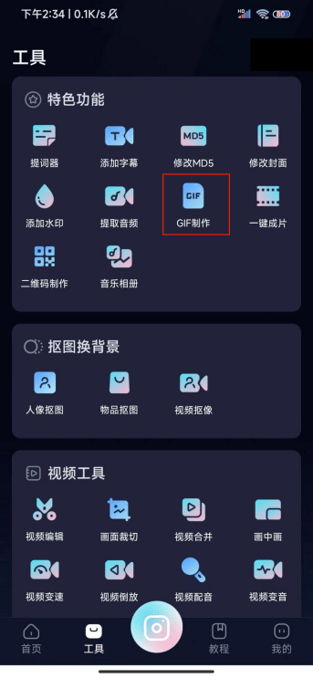 如何制作gif，试试这个制作方法（gif动画制作方法）