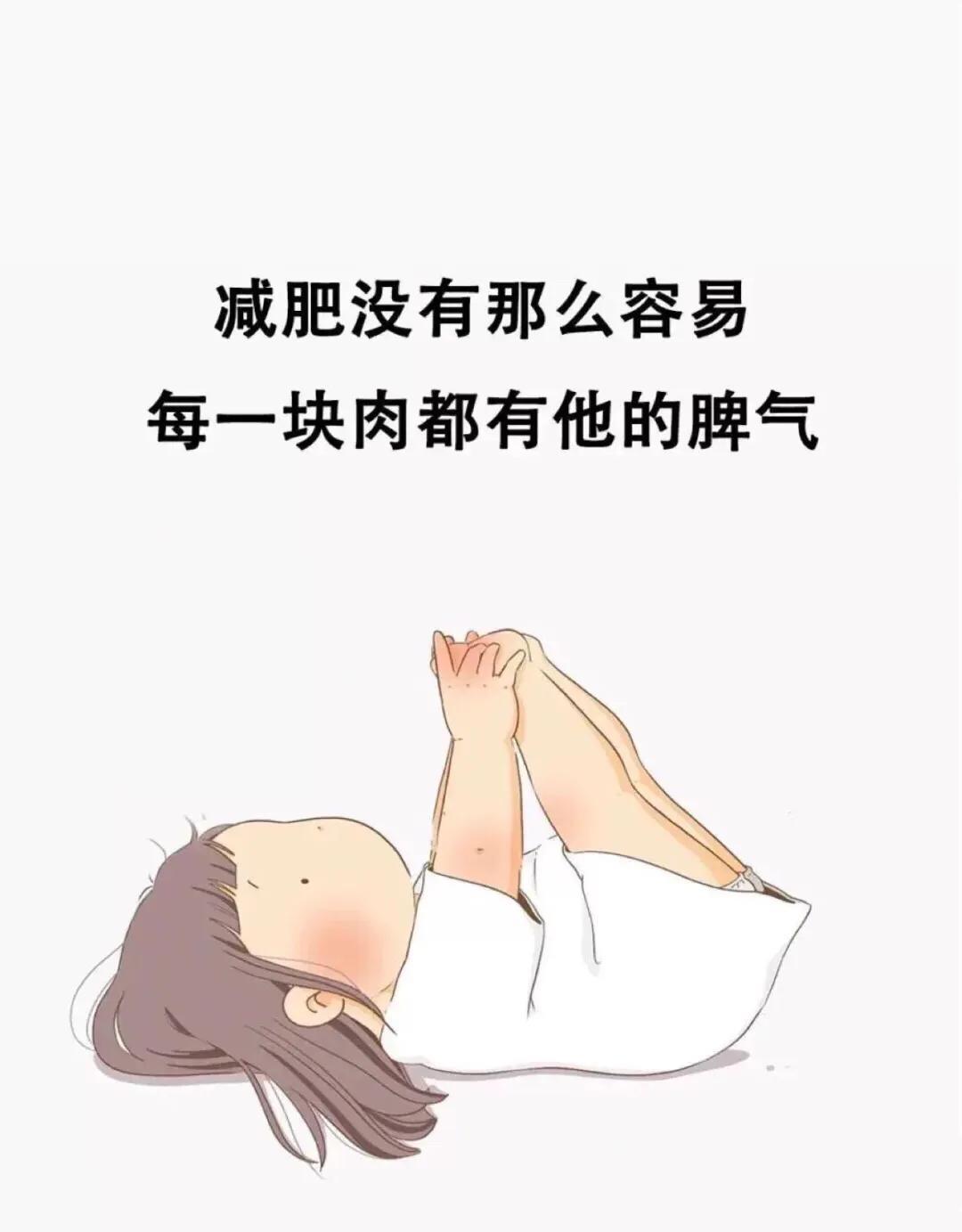 减肥女生短信头像和壁纸