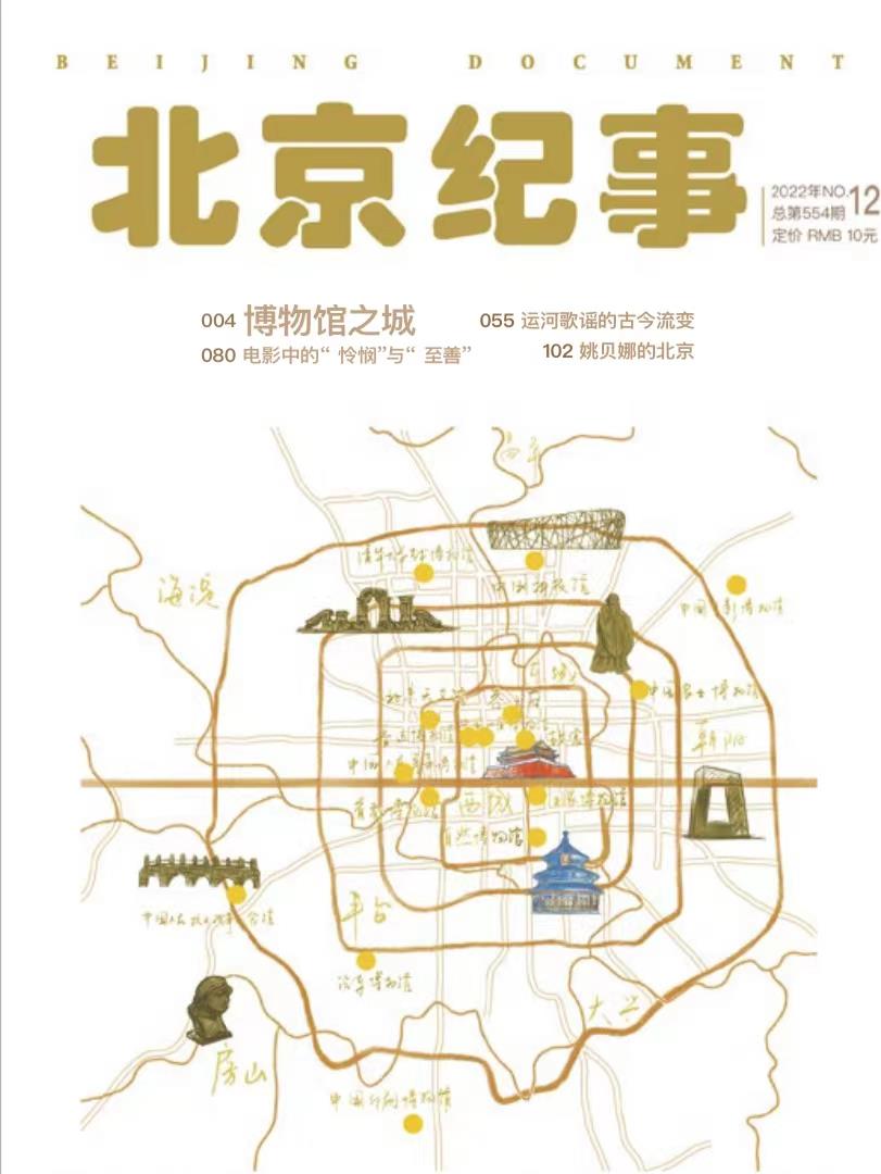 【文章来源《北京纪事》12月刊】文|黄永顺在墓地建成之前,彭家珍