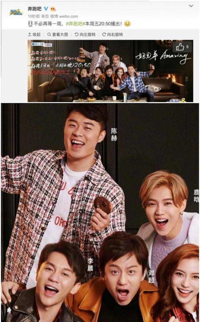 跑男被强制提档一点都不意外,李晨一个行为已暗示会有此结局_观众