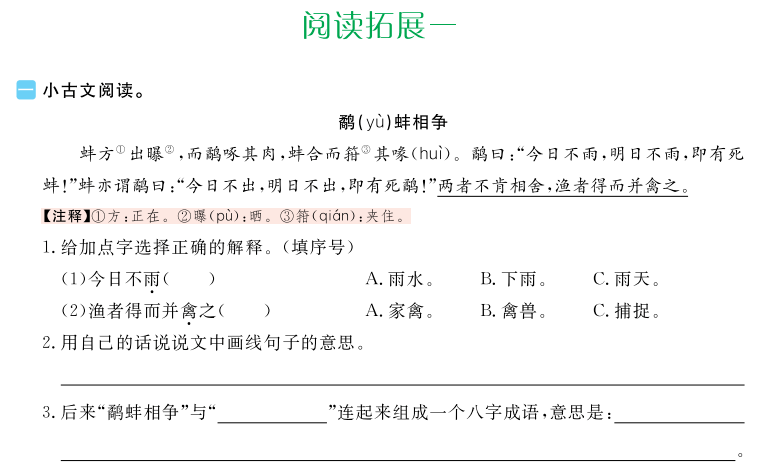 新领程语文人教版图片