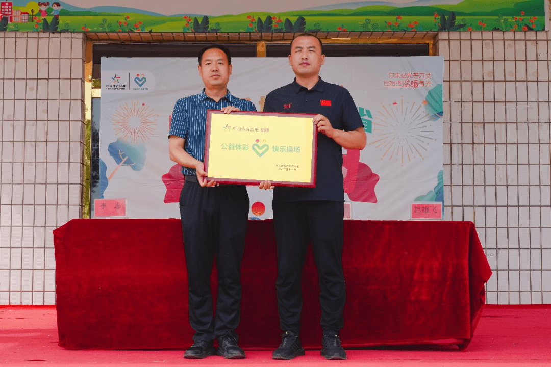保定市体彩中心易县负责人赵雄飞,高陌初级中学校长李常友,副校长李志