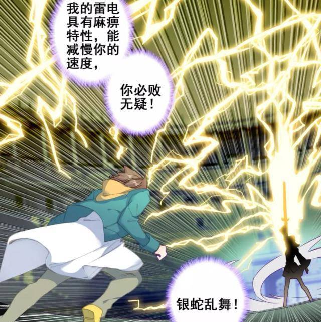 龙王传说232话:唐舞麟一挑二没有胜算,王东琪压制谢邂_魂技_周寒幽