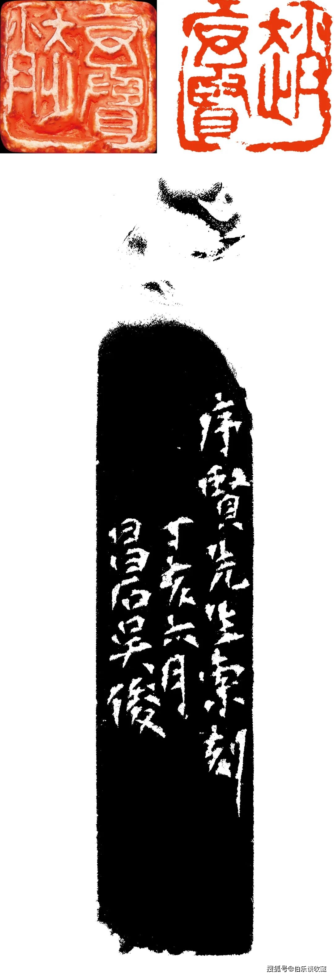 凿山骨—印石篆刻专场 | 中贸圣佳2023春拍_lot_西泠印社_西冷