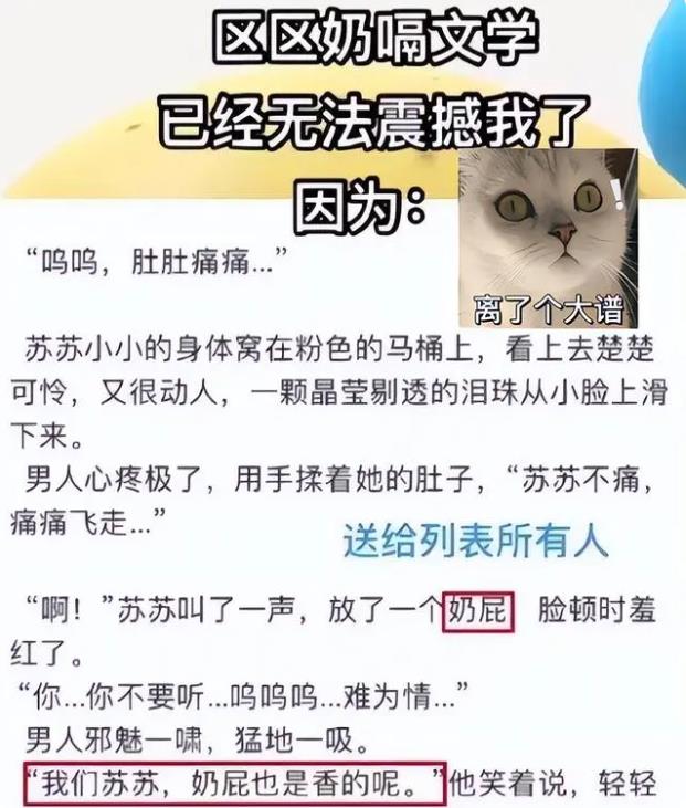原创            小学盛行“奶屁文学”，家长看后直皱眉，尴尬到脚趾抠出三室一厅-给小学生看的音乐类视频