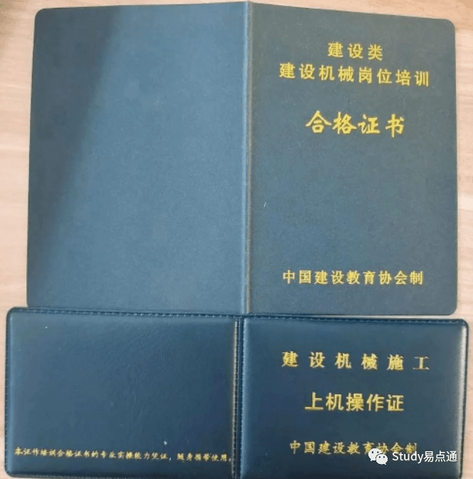 org考培週期:20天左右攤鋪機/汽車式起重機/旋挖鑽機(限非特種作業)