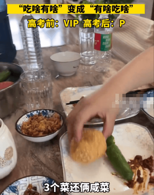 原创            高考后饭菜的反差让人猝不及防，一夜之间，不少学生从太子变乞丐-高考前后的伙食对比图