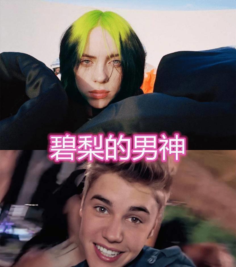 沈月的男神,赫敏的男神,lisa的男神,看到碧梨的男神:猜到了!