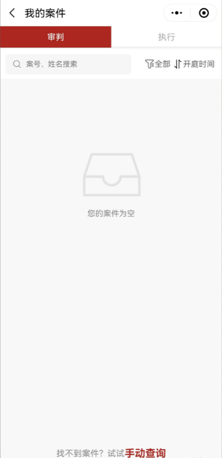 网贷真的起诉吗？怎样查询自己是否被起诉？