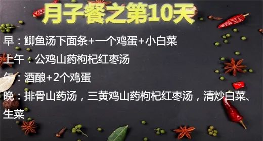 产后30天月子食谱分享给大家！快点赞收藏吧！-坐了三十天月子后饮食