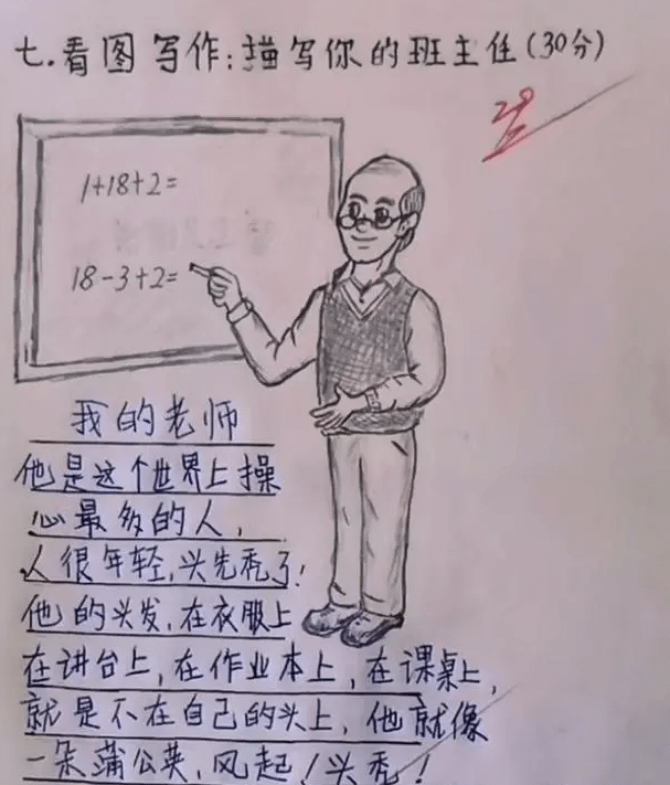 还真是有胆量,更叫人可气的是,小学生还祈求老师的祝福,让老师给打100