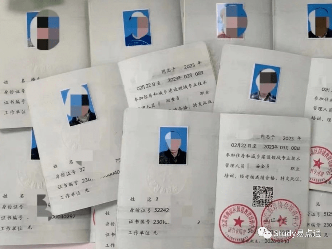 中国建筑安全员证查询图片