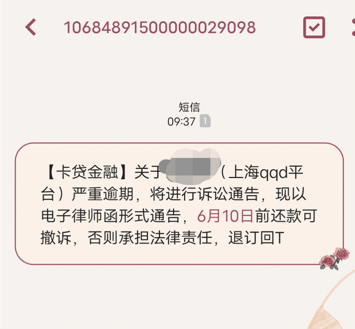 网贷真的起诉吗？怎样查询自己是否被起诉？