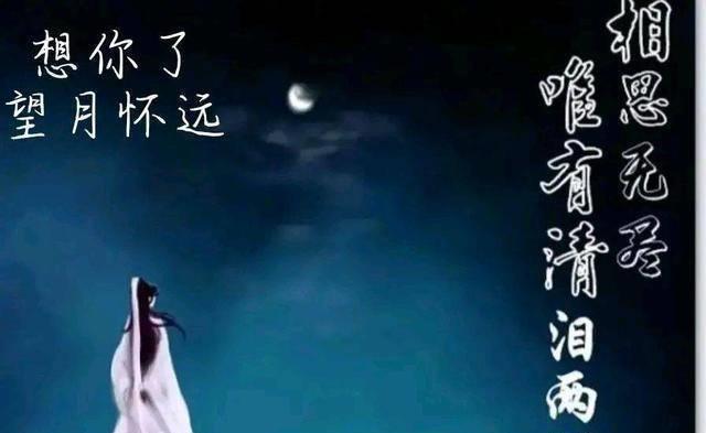 深夜里,想念的心孤寂又迷茫;想你,今夜祈盼梦里与你相见_自控_望着