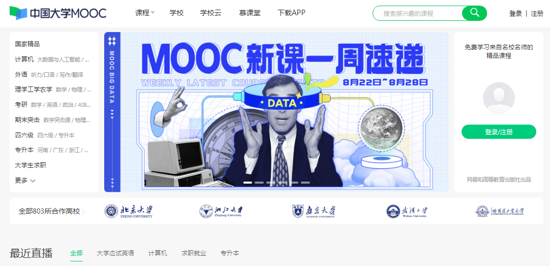 开放大学刷网课(国家开放大学刷课多少钱)