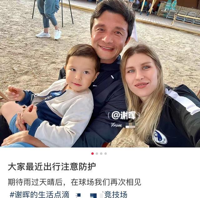 47岁谢晖回上海老家,俄超模老婆金发碧眼,4岁混血儿子神似爸_lvan