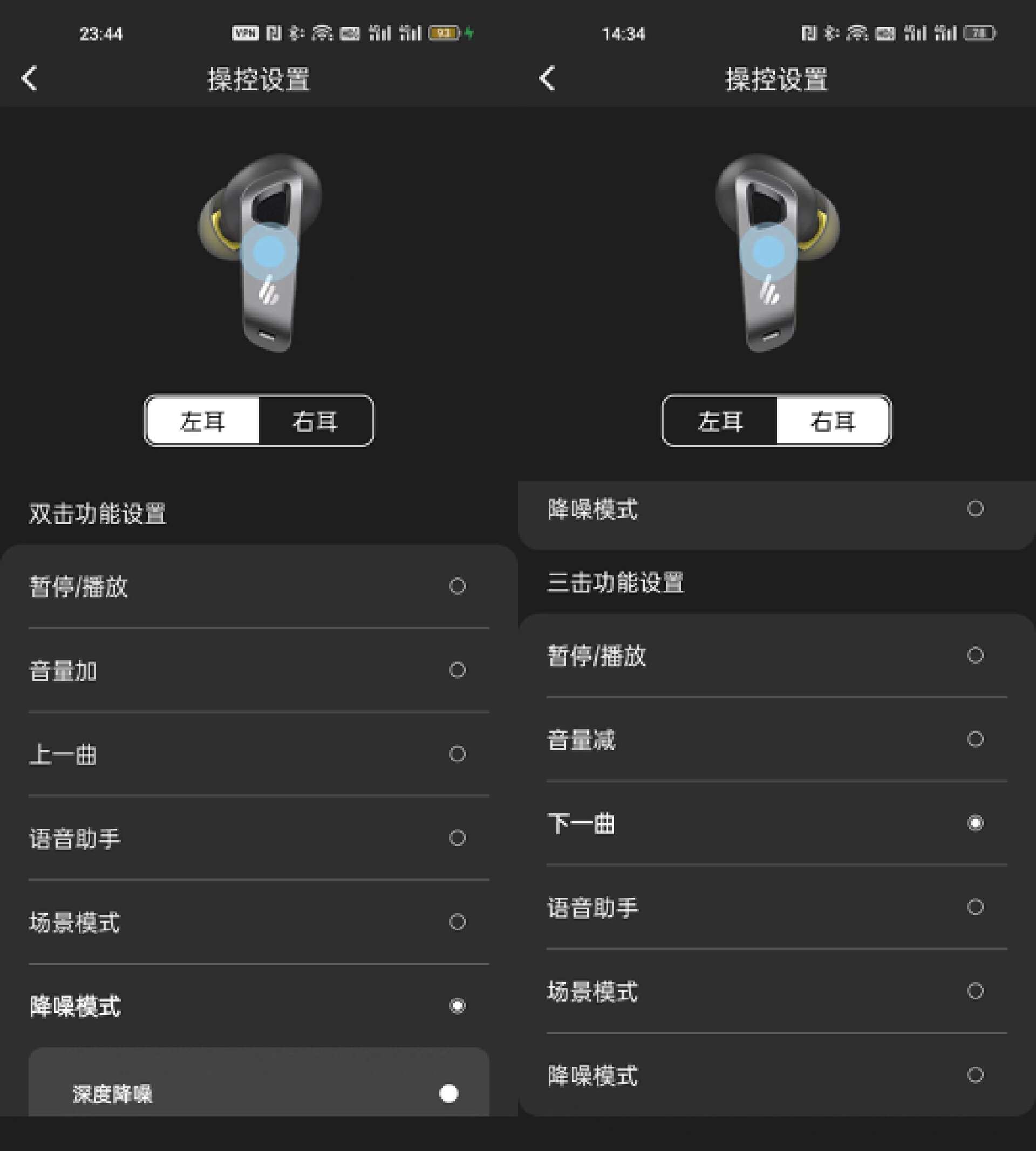 是徒有其表,还是名副其实,深度体验漫步者旗舰耳机-NeoBuds Pro 2