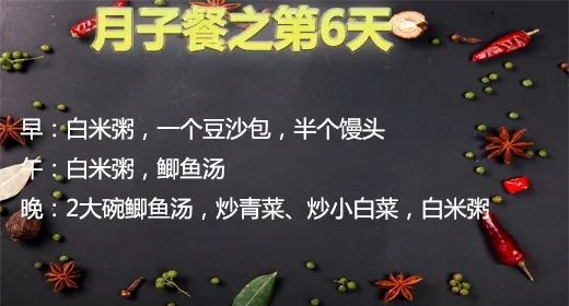 产后30天月子食谱分享给大家！快点赞收藏吧！（30天食谱大全）