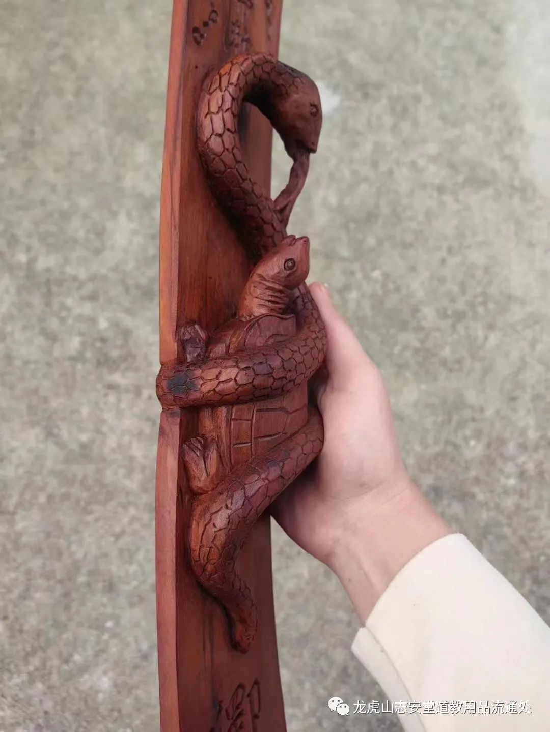 龙虎山志安堂 木制工艺品 传统文化 纯手工精雕枣木玄武_流通_龟蛇