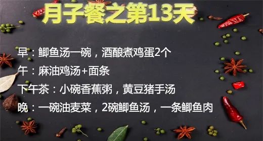 产后30天月子食谱分享给大家！快点赞收藏吧！（30天食谱大全）