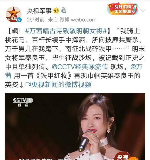 节目中,万茜解释自己曾受父亲的影响,从小耳濡目染学习了很多军旅歌曲