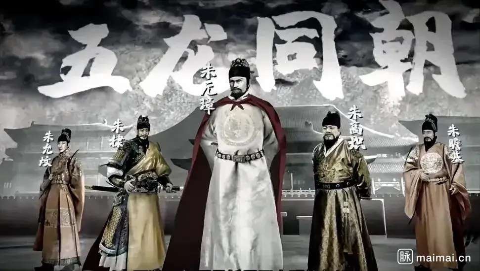 中国历史上唯一的一次‘五龙同朝’的盛况_明宣宗_朱瞻基_朱高