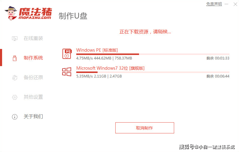 简述利用u盘重装系统win7-简述利用u盘重装系统win7操作方法