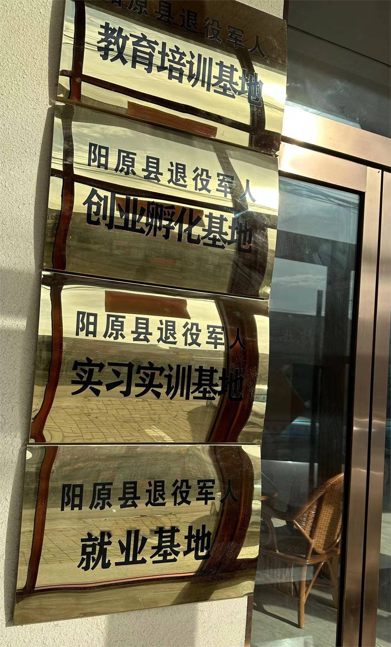 阳原县佳栋职业技能培训学校_教育_服务_教学
