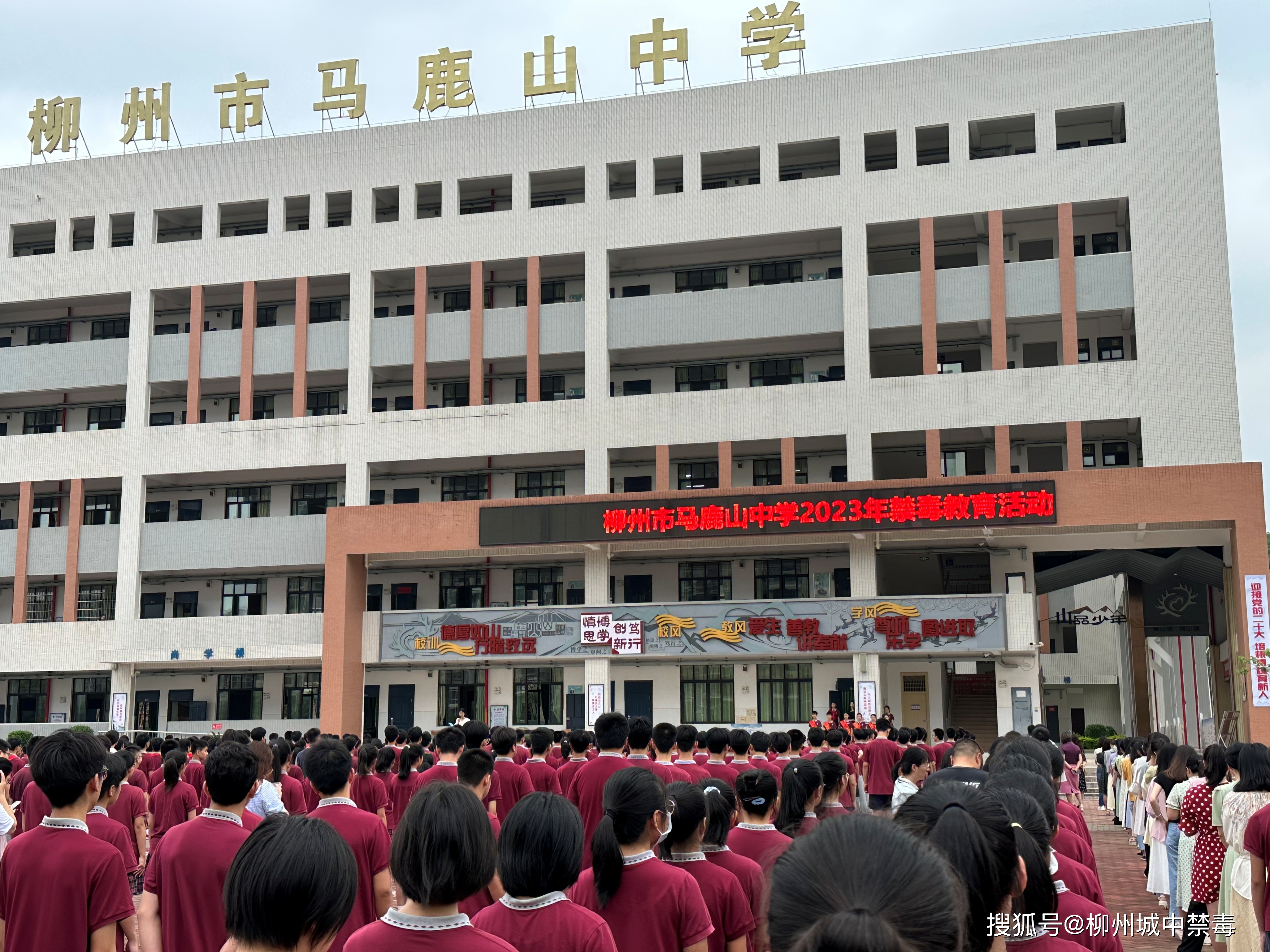 柳州马鹿山中学师资图片