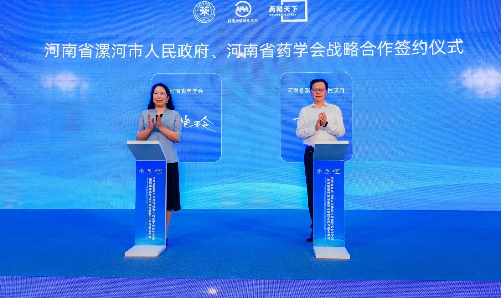 漯河市委常委,常务副市长乔彦强(左)与河南省药监局药品安全总监