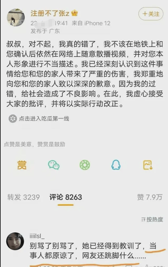 川大张薇＂黑料＂不断被曝,父母为其发声,网友：有其父必有其子！