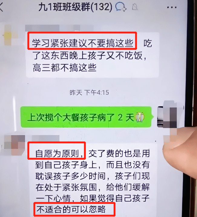 家长质疑收费被班主任踢出群,回应太敷衍