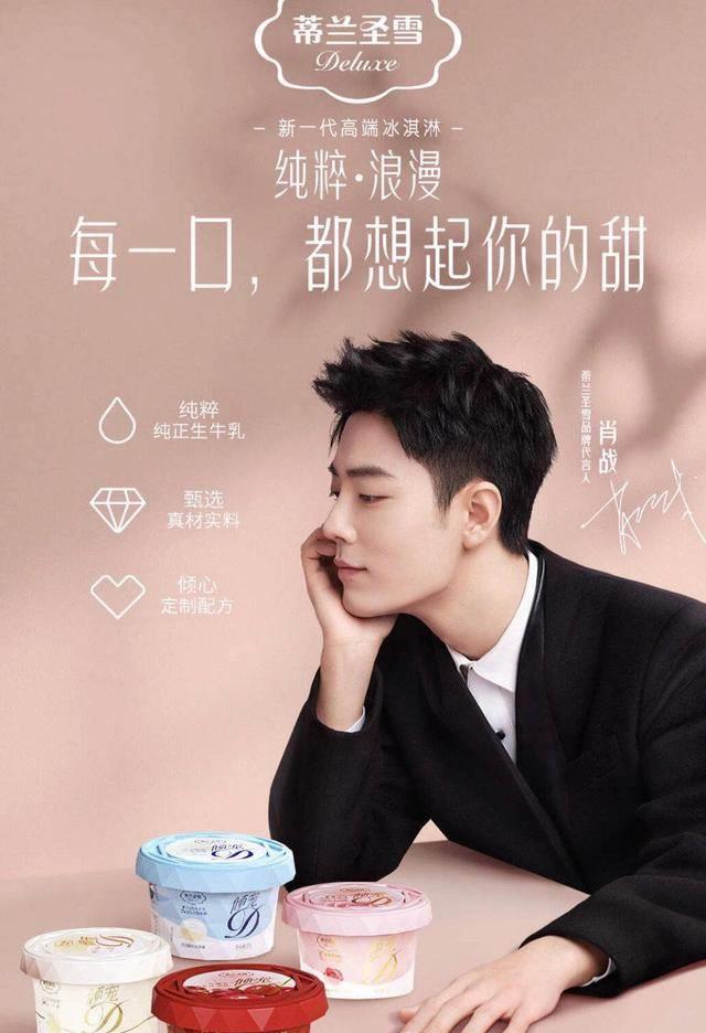 蒂兰圣雪官宣肖战时的文案也非常令人感动,"挑战来临时,笃定的是他