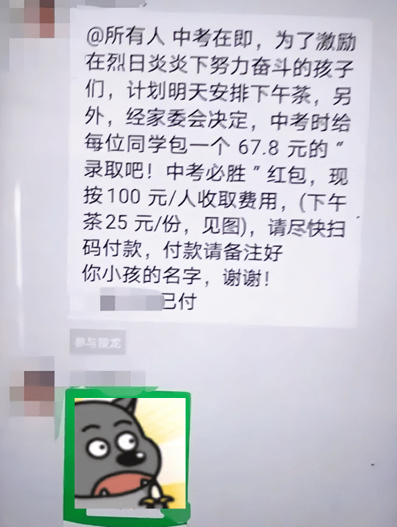 家长质疑收费被班主任踢出群,回应太敷衍