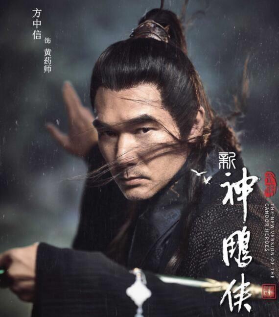 五竹叔《神雕侠侣》将播 最年轻金马女配饰郭襄 配角个个大有来头