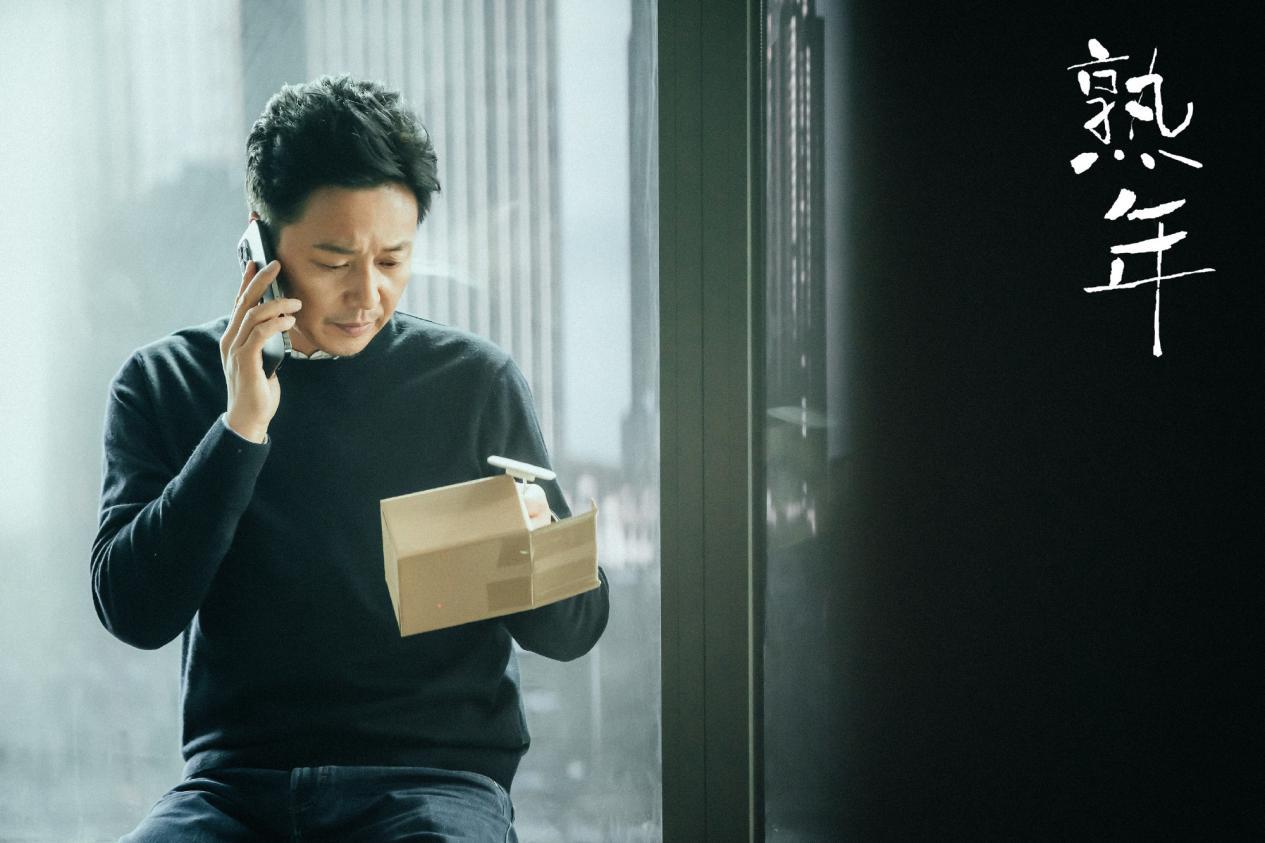 人到熟年退无可退，全员实力派的《熟年》 ，戳了多少人的肺管子-熟龄是多少岁