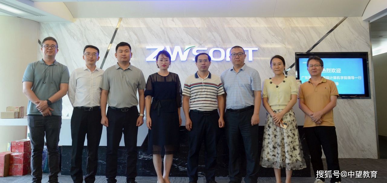 华南理工大学软件学院&中望软件华南理工大学软件学院院长蔡毅,学院