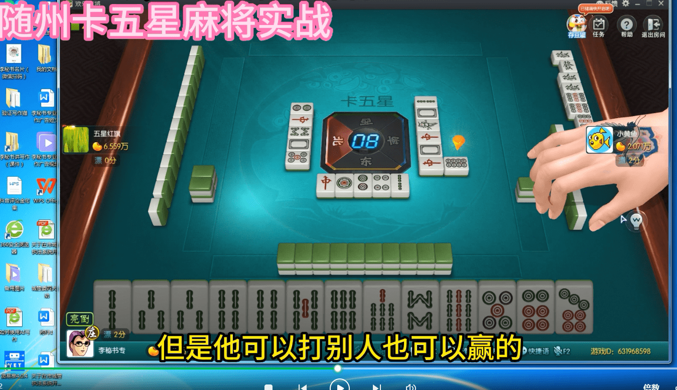 关于随州卡五星麻将的打法技巧_技术_心态_孝感