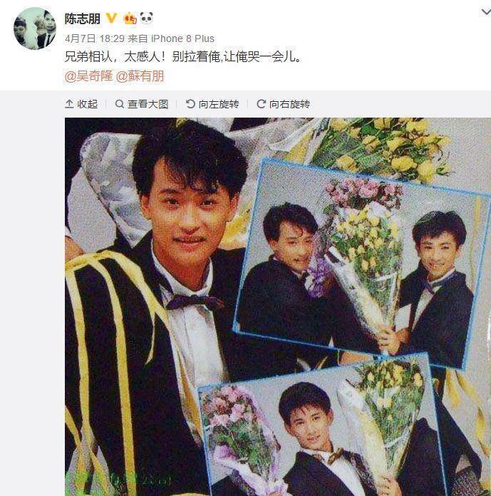原创            小虎队再度合体，陈志朋晒与苏有朋吴奇隆合影，称下顿饭自己请客-小虎队吴奇隆和苏有朋的关系
