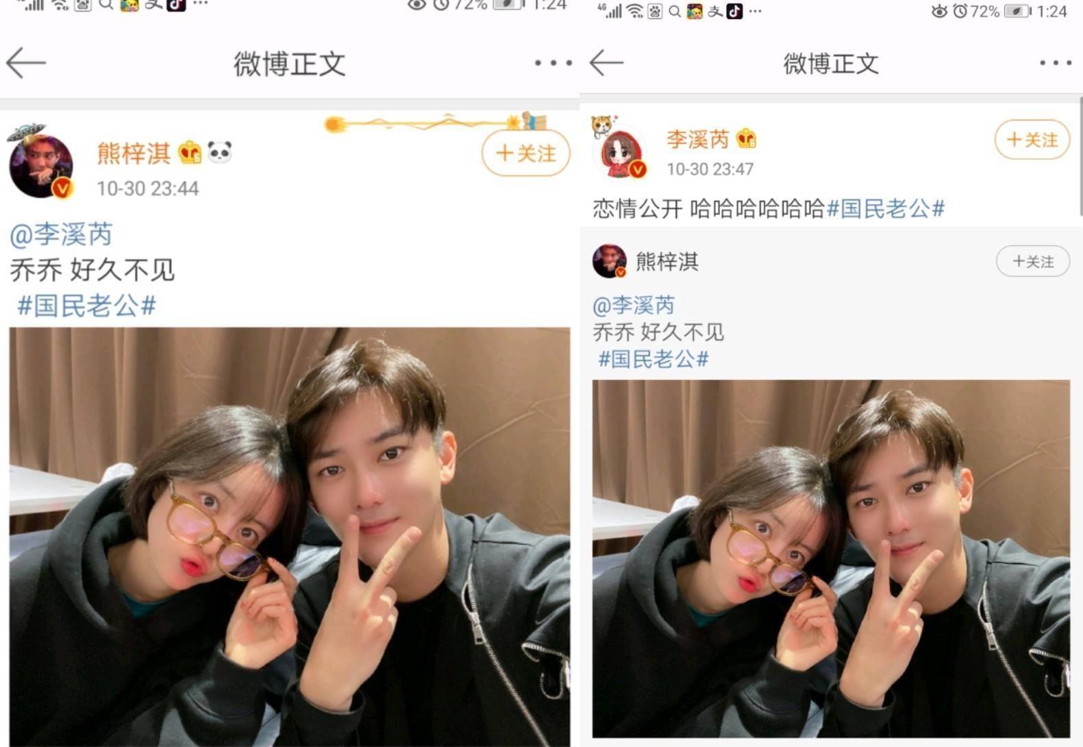 熊梓淇和李溪芮官宣相恋:还记得她和杨幂公司解约时,踩热巴的事_的