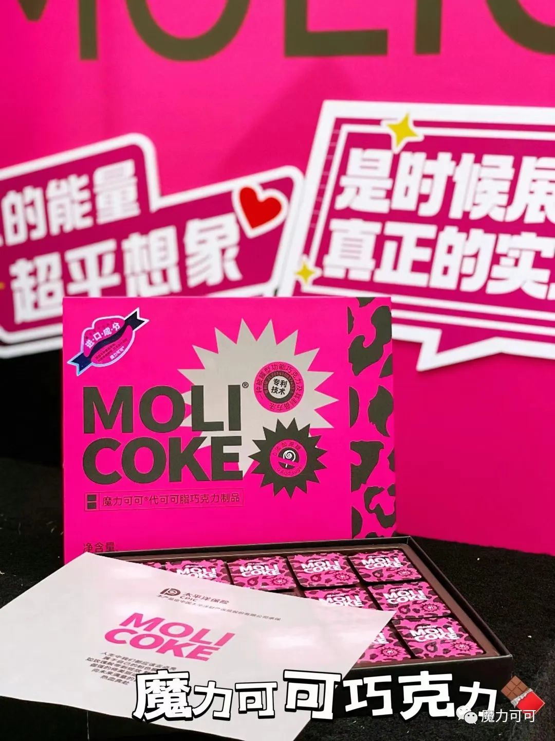 深陷传销风波、多家关联公司注销及更名 魔力可