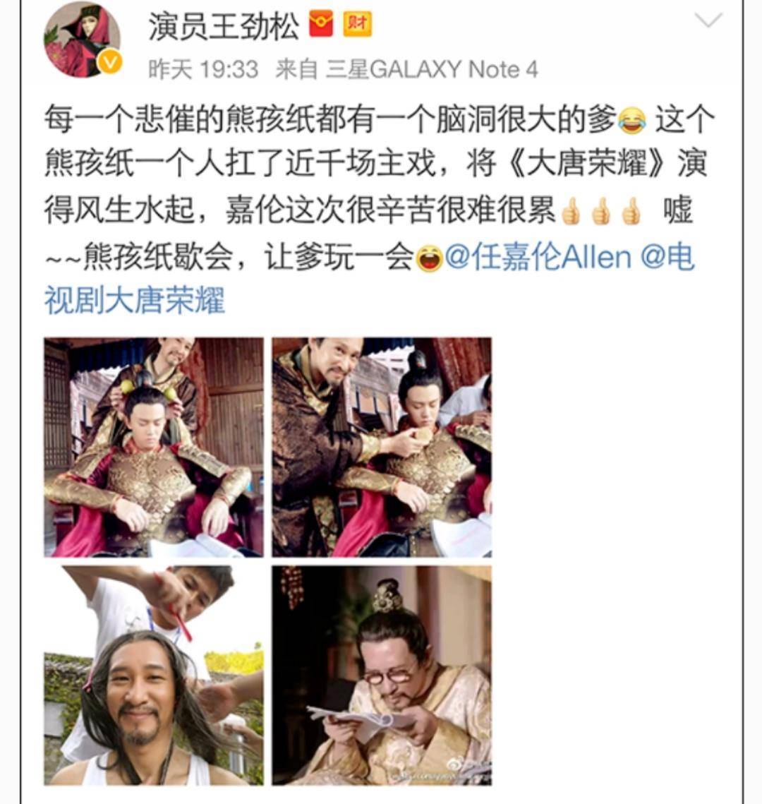 任嘉伦与王劲松:三生三世父子情_父亲_徒弟_时候