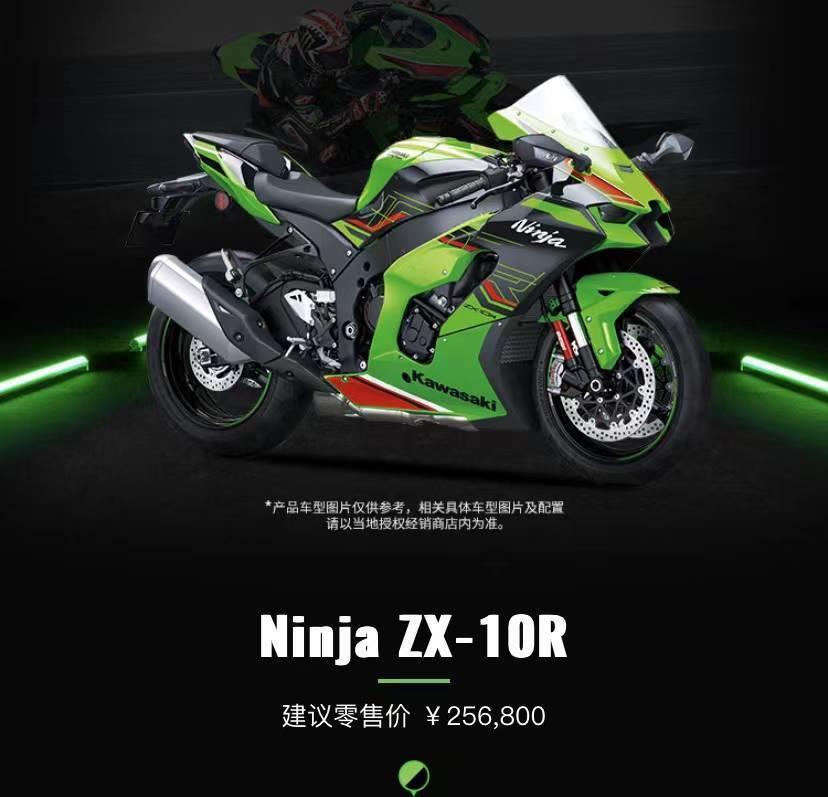 23款川崎ninja zx-10r上市,离rr上市也不远了_搜狐汽车_搜狐网