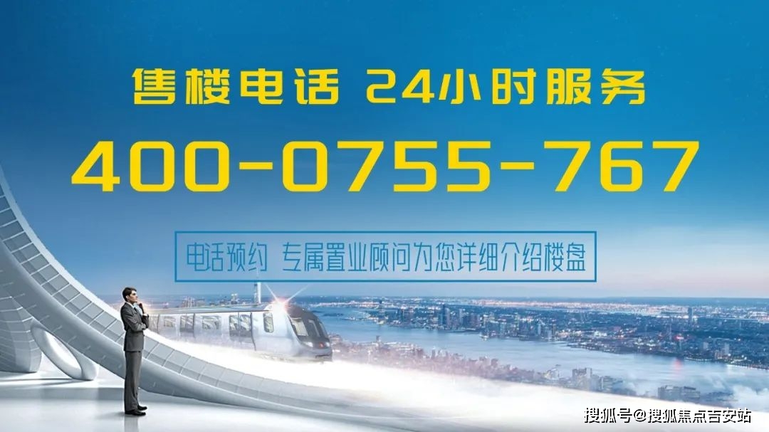 深汕观山云邸【售楼处】深汕观山云邸24小时售楼电话_深圳_温泉_项目