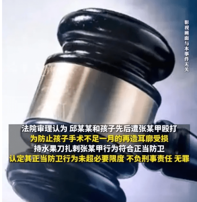 女子为保护儿子连刺丈夫3刀被判无罪,故意伤害和正当防卫界限在哪？