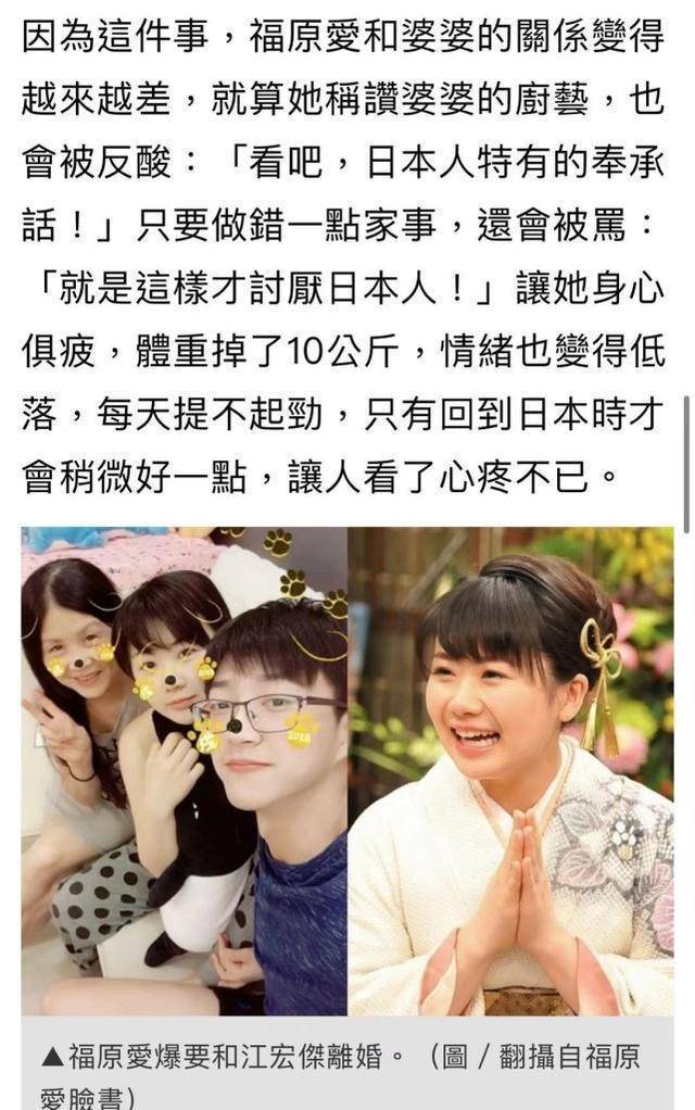 遭丈夫全家语言虐待,婚变已酝酿一年_江宏杰_日本_小爱