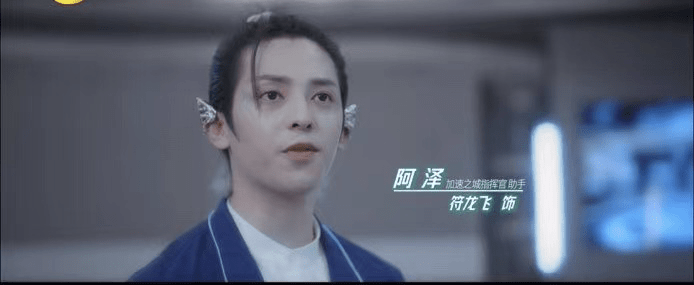 当然除了张晞临老师以外,还有乔振宇和符龙飞饰演的任务发起官,也是