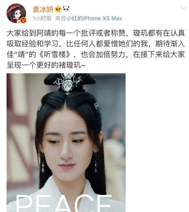 袁冰妍采访颜值惊艳,不喜欢阿靖蘑菇头造型,秦俊杰坦言后面很虐_吐槽