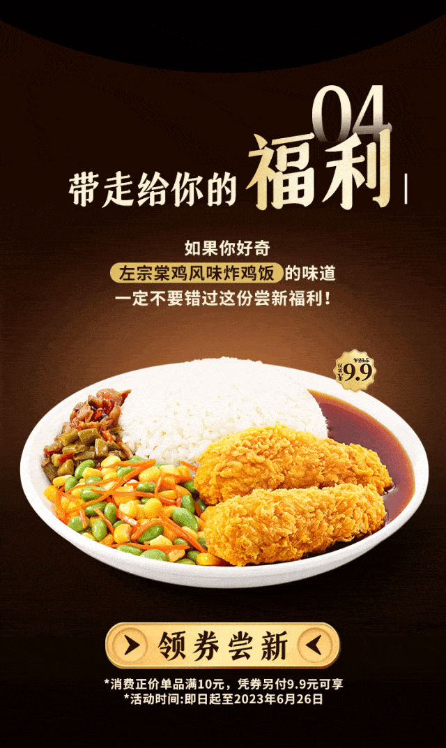 *价格说明:划线价格为"被比较价格",并非指原价,而是指德克士菜单单品