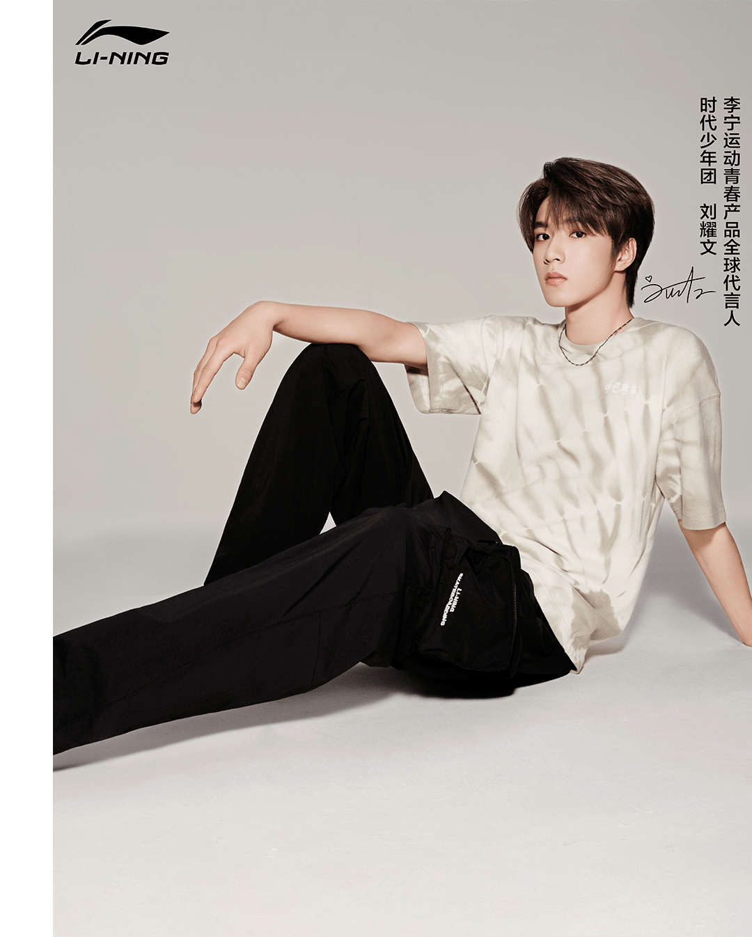 李宁|欢迎时代少年团加入李宁大家庭_控股集团_广场_内容